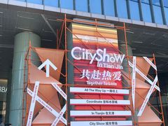 -鹏欣水游城