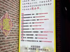 -刘小忙把子肉(北园大街总店)