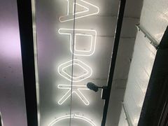 -卡朋厨房(289艺术园区店)