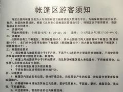 -海淀公园