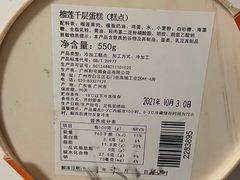 -盒马鲜生(双清路店)