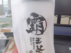 -霸王茶姬(泛海广场店)