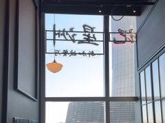 -章记星洲 · 新加坡餐厅(望京店)