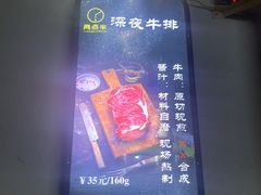 -两点半深夜牛排(斗西路店)