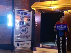-银河4K-MAX影城(新会大融城店)