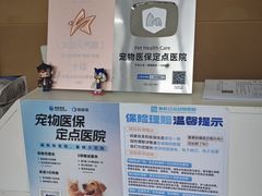 -德元·美联众合24小时动物医院(总院)