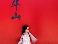 -少华山国家森林公园