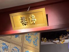 -京味斋·烤鸭·北京菜(安贞店)