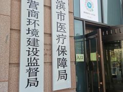 -哈尔滨市民大厦