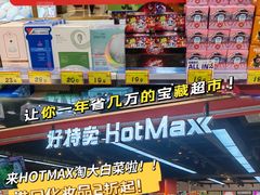 -好特卖HotMaxx(杭州滨江宝龙城店)