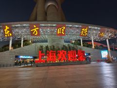 -东方明珠广播电视塔