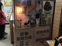 -成裕雪糕店(士多店)