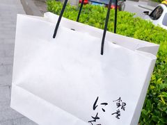 -银座仁志川·生吐司专门店(香港广场店)