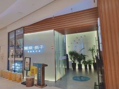 -蕉棠·鸽子餐厅(柳州万象城店)