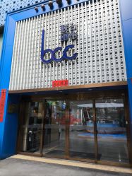 -重庆联合丽格第五医疗美容医院