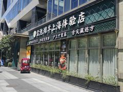 -清真·宁夏印象·盐池滩羊肉体验店(江宁路店)