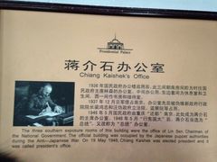 -南京中国近代史遗址博物馆(南京总统府)