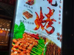 -三个大叔东北烧烤·砂锅菜(西三旗店)