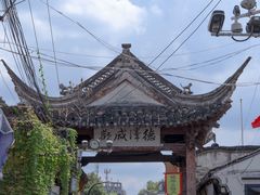 -绍兴古城