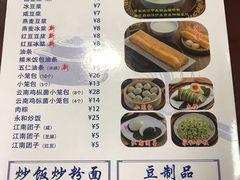 菜单-日月永和中国餐饮名店(东湖店)