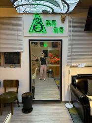 -雕哥的纹身店A3 TATTOO&纹身培训