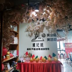 -潮店·虞妃妮轻奢美甲美睫馆