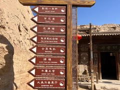 -镇北堡西部影城