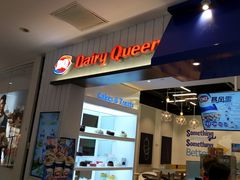 门面-DQ·蛋糕·冰淇淋(天通苑华联店)