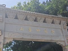 -妙峰山风景名胜区