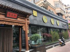 -碧露轩·大益茶体验馆(镇江路店)