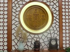 -同得兴面馆.苏式面.三虾面(园区店)