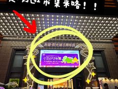 -友谊阳光城(金贸街道店)