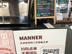 -Manner Coffee(芮欧百货店)