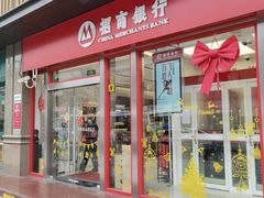 -招商银行(上海漕河泾支行)