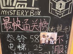 -谜盒子奇幻密室(南屏店)