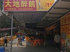 -大地农庄(逢沙大道店)