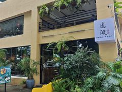 -邊渡咖啡