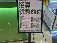 -迷客夏Milksha(无锡苏宁店)