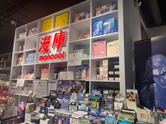 -漫库(北京王府井银泰in88店)