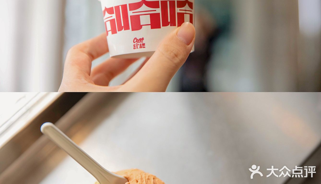 苏州｜十全街红楼Gelato🍦超浓郁泰式奶茶