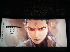 -金逸影城(中山远洋城IMAX店)