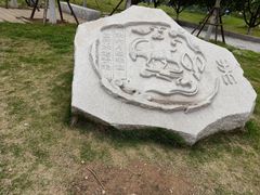 -济南国际园博园