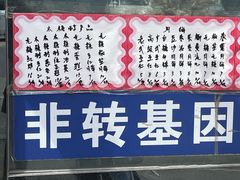 门面-张家清真糕点(奉天街店)