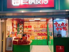 -良枫友信(陈家祠店)