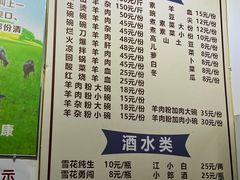 菜单-冠名羊肉粉(肖家河店)