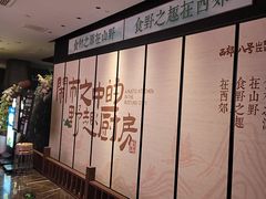 -西郊八号·山野江西菜(开发区店)