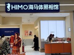 -海马体照相馆(重庆龙湖时代天街D馆店)