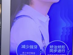 -深圳富茂格伦菲尔口腔门诊部(龙华清湖总院)