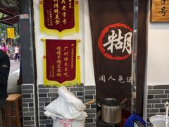 -芝麻糊世家(西华店)