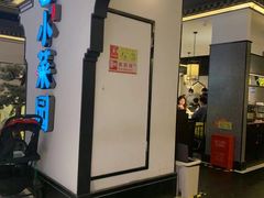 -小菜园新徽菜(合肥之心城店)